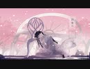 春を待つ/ぷに【歌ってみた】