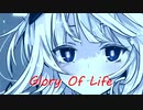 Glory Of Life (オリジナル曲)