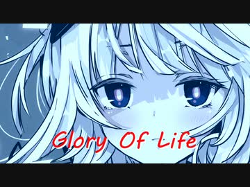 Glory Of Life (オリジナル曲)