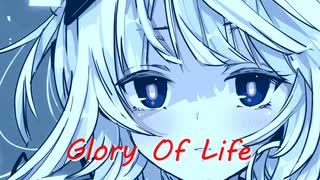 Glory Of Life (オリジナル曲)