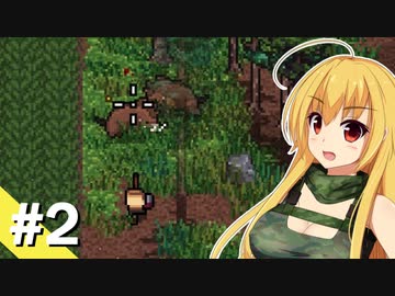 【ZERO Sievert】サバイバル少女 / 第２話（前編）【ゆっくり実況プレイ】