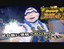 【ポケットモンスター】ソウルシルバーを途中でやめたボクが最新作遊ぶ！ 第5回