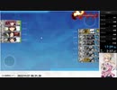 【艦これ】7-3RTA 17分39秒？