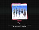 《プロセカ》フレー EXPERT26 FC(2DMV付き)
