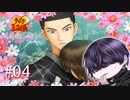 【山】大昔のプリクラみたいなデコり方された【ドキサバ】#4
