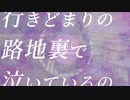ハイド／ハイネ Cover【歌ってみた】