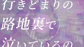 ハイド／ハイネ Cover【歌ってみた】