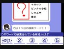 シノさんとタカハシ先生のLINEトーク　その73　テロ【芸能人検索ワード連想クイズ15】
