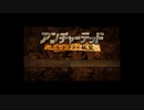 アンチャーテッド　エル・ドラドの秘宝　part1 疣おのゲーム実況動画