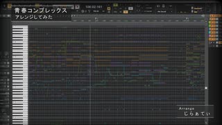 【アレンジしてみた】青春コンプレックス【ぼっち・ざ・ろっく！】
