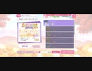 『スクフェス』 セットリストイベント「スクフェス AUTUMN FESTIVAL VOL.3〜Liella!〜」 SPECIAL編 MASTER楽曲 プレイ動画