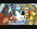 【Orchestra Arrange Medley】Wiiの人気曲をオーケストラ風にアレンジしてみた！