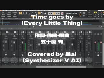 【Mai】Time goes by/Every Little Thing【SynthVカバー曲】