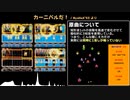 【バンブラP】カーニバルだ！ / NyaHaX'93