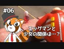【ソニックフロンティア】待ちに待ったソニック最新作を実況プレイ！ #06【VTuber / DASH】