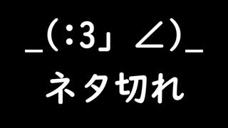 楽屋裏劇場「ネタ切れ（ガチ）」【ソフトウェアトーク劇場】