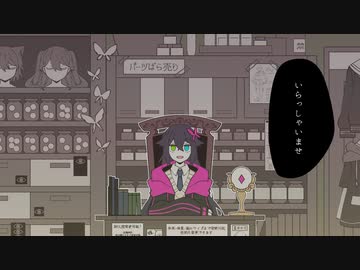 ユビキリヤ提供店【CoeFont劇場】