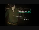 【実況】魔法と異形達の住まう世界のとあるはなし case：掃除屋【はなしシリーズ】Part1