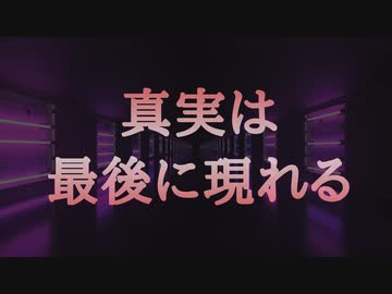 真実は最後に現れる メディア、金融、大企業の力で大衆をコントロール 多くの貢献者のおかげで、真実を暴露するインターネット 一般の人々は、嘘、反逆、腐敗などを発見する