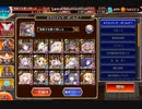 【千年戦争アイギス】酒吞童子Lv16☆4　加護無し　だいたいアンデッド編成