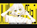 ハイパーインフェクション／まてぃおくん【歌ってみた】