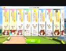 【ウマ娘・横画面】スコーピオ杯 2022(2年目) グレードリーグ 決勝B［2022/11/18］