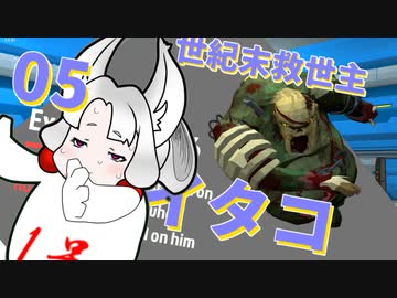 世紀末救世主イタコ　05【Walking Zombie 2】