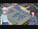 【ガンジオ】一匹狼のガンダムジオラマフロント 第69話【終戦記念日】