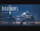 首が伸びる先生がめっちゃ怖い【Little Nightmares2】#2