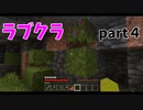 【マイクラ】新天地を求めていざメサバイオームへ！！【part4】