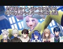 【ポケモンSV】対戦前のナンジャモに対するにじさんじライバーの反応 6選【にじさんじ切り抜き】