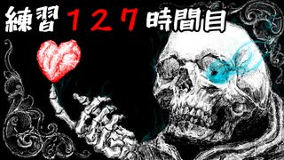 [UNDERTALE]初見からサンズノーダメ攻略出来るまで何時間かかるか検証２６[練習１２７時間目]