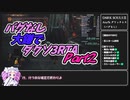 【四国めたん実況】ダークソウル3 any% グリッチレス RTA 大鎌 IGT1時間44分33秒 part2【VOICEVOX実況】