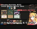 【MtGパズル】詰めぎゃざアワー 第32回Pauper Puzzles #25 - Good Money After Bad