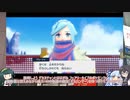 ずん子がポケモン世界で頑張るPart09(ゲームするpart95)