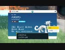 幻の宝探しゲーム『ポケットモンスター バイオレット』垂れ流し その24(一旦最終回)