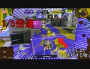 【SPLATOON3】〇ートに遭遇？