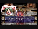 sc^おいロットシュタイン ラングリッサーIVを初プレイしてこい １８１