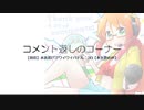 【ポケモンSV】水族館パ対戦ラジオ