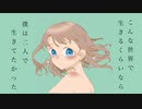 残夏 - Piano Arrange ver. / Geno* (selfcover)