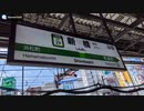 【環境音】山手線ホーム㉙ 新橋駅