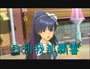 日刊 我那覇響 第3374号 「マリオネットの心」 【ソロ】