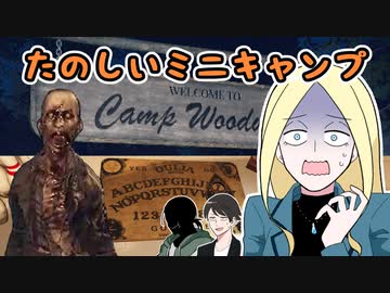 【へっぴりPhasmophobia#34】屋外調査！たのしいミニキャンプ【ゆっくり実況】