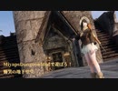 【Skyrim】MiyapsDungeonModで遊ぼう！慟哭の地下聖堂【ゆっくり実況】
