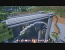 【マイクラ】石橋建築！村づくり始めるよ｜へちゃクラ第一話【ゆっくり実況】