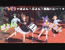 ぽよん！ぷよん！まとめ【パレどラ】