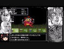 [新桃太郎伝説]段上昇で何かがランダム封印_Part10[ゆっくり実況]