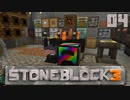 石の世界で地下生活Part4【StoneBlock3】