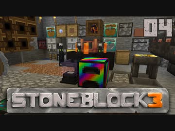 石の世界で地下生活Part4【StoneBlock3】