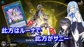 【遊戯王Master Duel】無知な引退勢でもまったりデュエル！　26【ボイスロイド実況】